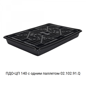 Поддон сточный для 2 бочек ПДО-ЦП 140