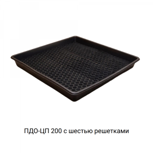 Поддон сточный для 4 бочек ПДО-ЦП 200