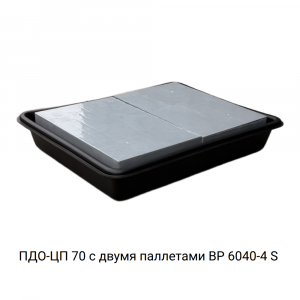 Поддон сточный для бочки ПДО-ЦП 70